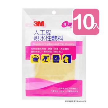【3M】人工皮親水性敷料 (90022TPP-2) 10x10cm 2片裝 (10入)