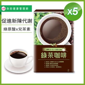UDR專利綠茶咖啡x5盒-慈濟共善