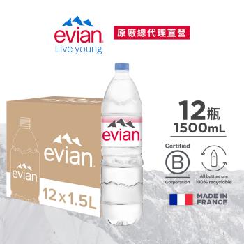 【evian依雲】天然礦泉水(1500ml/12入/寶特瓶)-(慈濟共善專案)