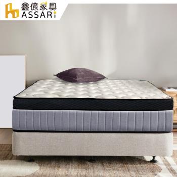 【ASSARI】白荷乳膠強化側邊蜂巢獨立筒床墊(單大3.5尺)