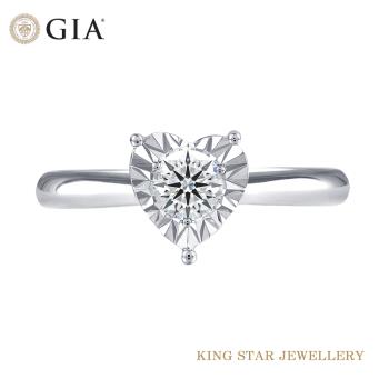 King Star GIA D/ VVS2 30分心情鑽石戒指(3 Excellent極優 八心八箭)