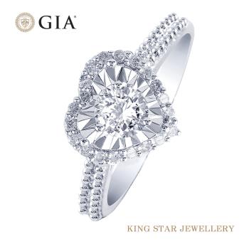King Star GIA 30分 D/ VVS2 傾心18K金鑽石戒指(3 Excellent極優 八心八箭)