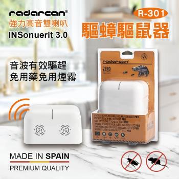 【Radarcan】R-301專業用音波驅蟑驅鼠器(大空間專用版)