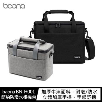 【慈濟共善專案】baona BN-H001 簡約防潑水相機包(大)