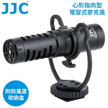【慈濟共善專案】JJC心形指向性3.5mm TRS/TRRS電容麥克風SGM-V1(具減震架;附防風罩和音源線各2)