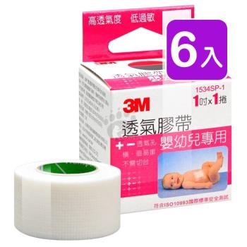 3M 透氣膠帶 嬰幼兒專用 1吋*1入/盒 (6入)