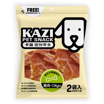 KAZI 卡滋-寵物純肉零食食在方便雞肉片(120gx1包入)