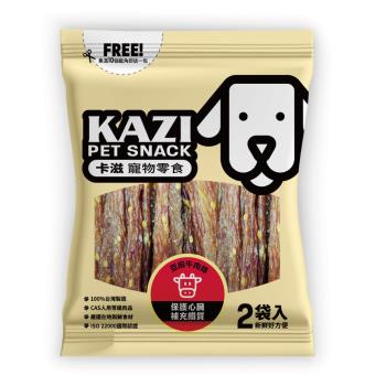 KAZI 卡滋-寵物純肉零食亞麻牛肉條(120gx1包入)