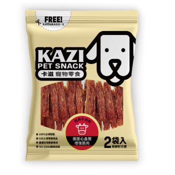 KAZI 卡滋-寵物純肉零食經典牛肉條(120gx1包入)