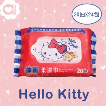 Hello Kitty 凱蒂貓抑菌柔濕巾/濕紙巾 20 抽 X 24 包 超柔觸感 隨身包攜帶方便-慈濟專案