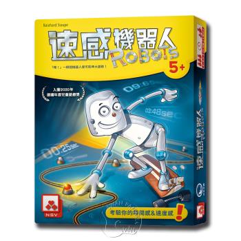【新天鵝堡桌遊】速感機器人 ROBOTS(越多人越好玩)