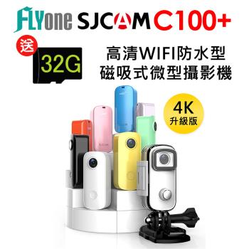 FLYone SJCAM C100+ 4K高清WIFI 防水磁吸式微型攝影機/迷你相機/機車行車記錄(加送32G卡)