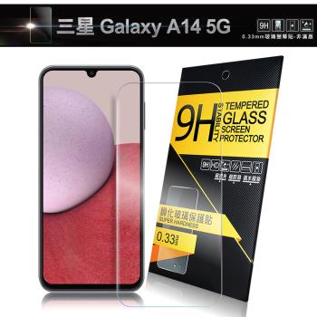 NISDA for SAMSUNG Galaxy A14 鋼化 9H 0.33mm玻璃螢幕貼-非滿版