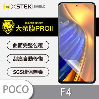 【O-ONE】Poco F4『大螢膜PRO』螢幕保護貼 超跑頂級包膜原料犀牛皮