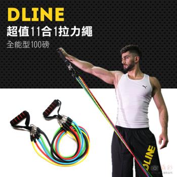 【捷華】D-Line超值11合1拉力繩