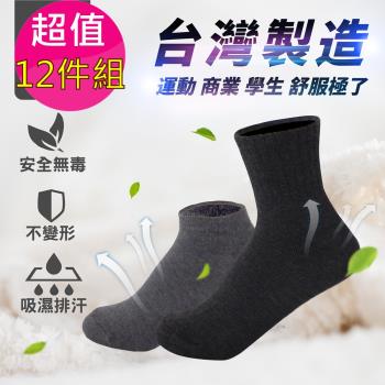 【MI MI LEO】小資短筒襪/船型襪-超值12雙組