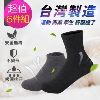 【MI MI LEO】小資短筒襪/船型襪-超值6雙組