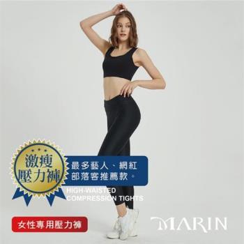 【MARIN】高腰塑腹日著雕塑壓力褲(XS~XL) -慈濟共善