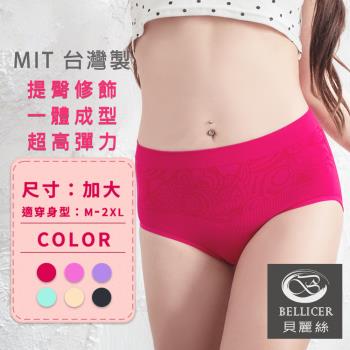 【貝麗絲】台灣製無縫高腰修飾內褲(任選)