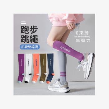 【瑟夫貝爾】運動壓力襪2件組 贈頭帶 跳繩 跑步 運動 籃球 健身 慢跑