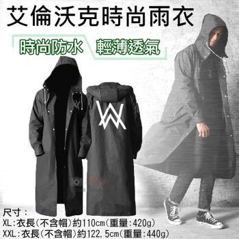 【捷華】艾倫沃克時尚雨衣 XL XXL