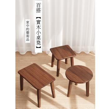 實木小桌凳(全實木、高質感、小桌凳)