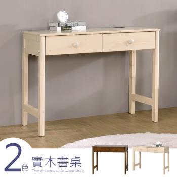 【Homelike】喬西實木書桌-(2色可選)-免組裝
