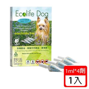 Solano舒活-天然防蚤驅蟲滴劑-小型犬用(長效保護力、防水、護膚配方)