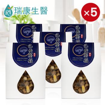 【瑞康生醫】台灣巴西蘑菇乾菇(冷凍乾燥技術)25g/盒-共5盒