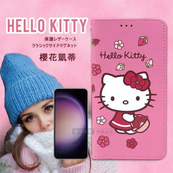 三麗鷗授權 Hello Kitty 三星 Samsung Galaxy S23 櫻花吊繩款彩繪側掀皮套