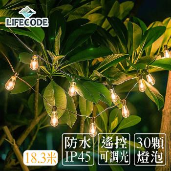 【LIFECODE】LED防水耐摔燈串-ST38(水滴狀)可調光可搖控(18.3米30燈)