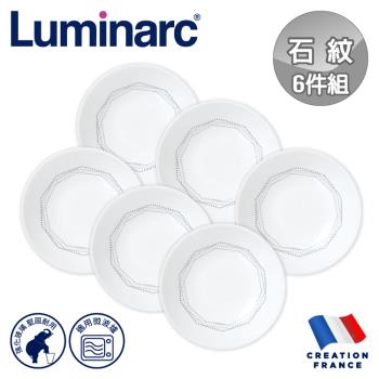 【法國Luminarc】樂美雅 石紋 6件式餐盤組/玻璃餐盤/微波餐盤/韓式小菜盤/醬料盤(ARC-601-MB)