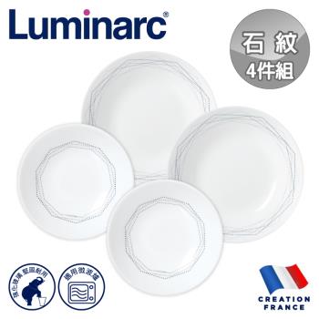 【法國Luminarc】樂美雅 石紋 4件式餐盤組/玻璃餐盤/微波餐盤/韓式小菜盤/醬料盤(ARC-401-MB)