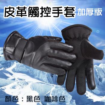 【捷華】皮革觸控手套-黑色