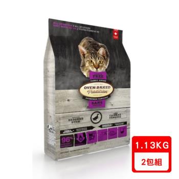 Oven-Baked 烘焙客-全貓-無穀鷹嘴豆鴨配方2.5lb(1.13kg) X2包組