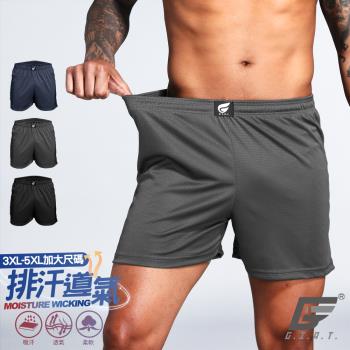 【GIAT】台灣製盾型吸濕排汗鬆緊平口褲(加大尺碼/3XL-5XL)