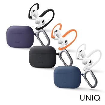UNIQ AirPods Pro 2代 2022 Nexo耳掛運動液態矽膠藍牙耳機保護套 附登山扣