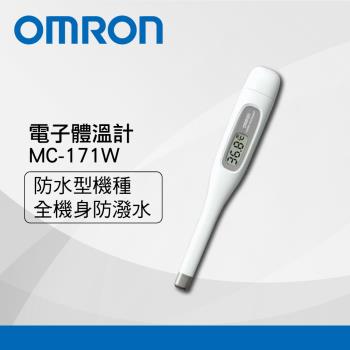 OMRON歐姆龍電子體溫計MC-171W