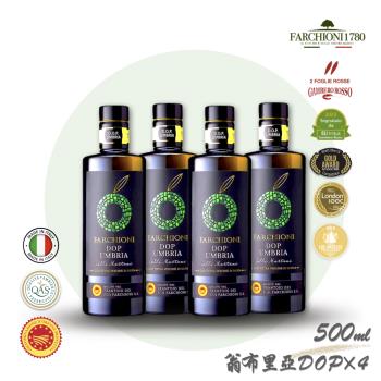 義大利【法奇歐尼】翁布里亞DOP認證特級冷壓初榨橄欖油500mlX4入