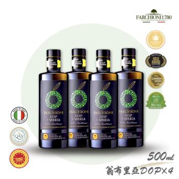 義大利【法奇歐尼】翁布里亞DOP認證特級冷壓初榨橄欖油500mlX4入