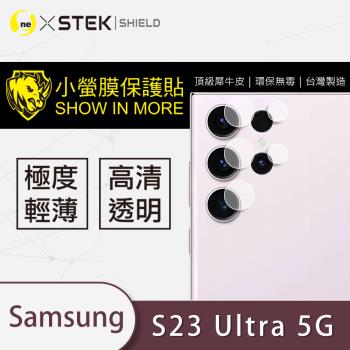 【O-ONE】Samsung S23 Ultra『小螢膜』鏡頭貼 全膠保護貼 (2組)