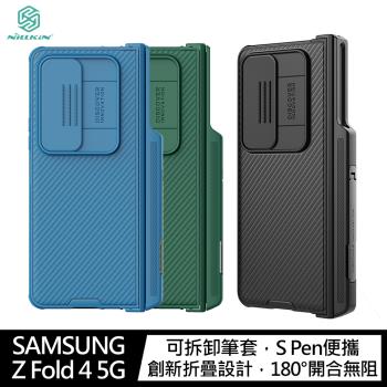 NILLKIN SAMSUNG Z Fold 4 5G 黑鏡 Pro 保護殼(套裝版)