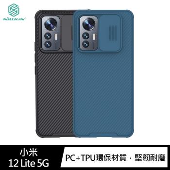 NILLKIN 小米 12 Lite 5G 黑鏡 Pro 保護殼