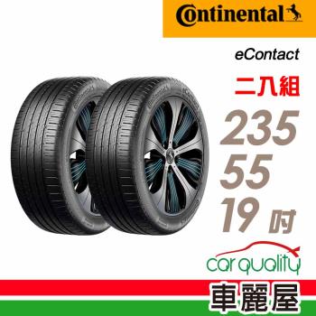 【Continental 馬牌】輪胎馬牌eContact-2355519吋 105V XL CS_二入組(車麗屋)