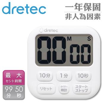 【日本dretec】波波拉大螢幕時鐘計時器-白色-6按鍵 (T-592WT)