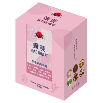 溫太醫孅美油切順暢茶(養生茶) x 3盒