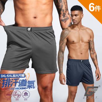 6件組【GIAT】台灣製盾型吸濕排汗鬆緊平口褲(加大尺碼/3XL-5XL)
