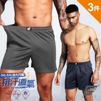 3件組【GIAT】台灣製盾型吸濕排汗鬆緊平口褲(加大尺碼/3XL-5XL)