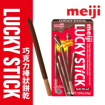 【Meiji 明治】Lucky巧克力口味棒狀餅乾(45g盒裝)