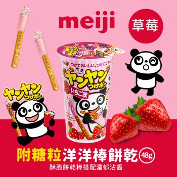 【Meiji 明治】洋洋棒餅乾 草莓口味 附糖粒(48g杯裝)